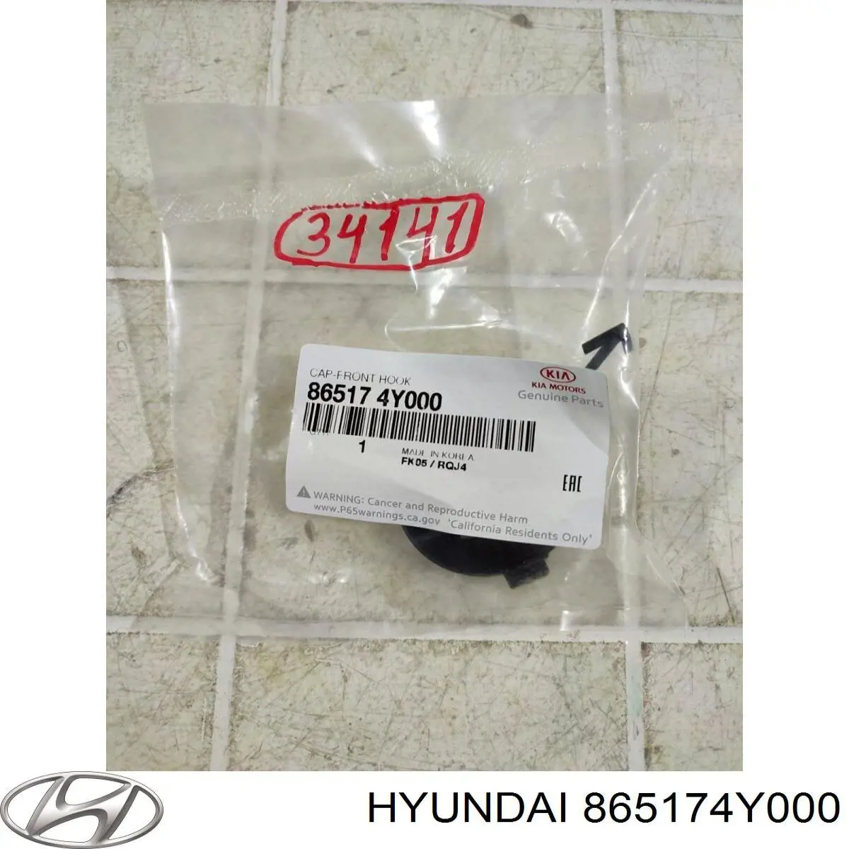 Купити Заглушки буксирувального гака KIA Rio III UB