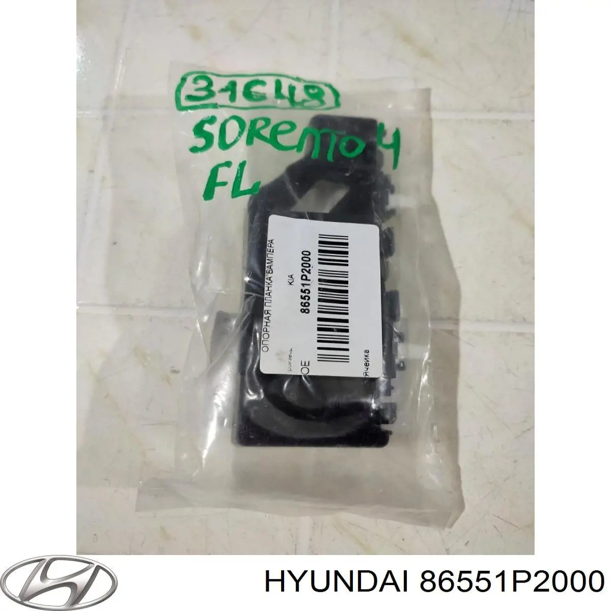  Hyundai/Kia 86551P2000 ціна, від 8.88 USD