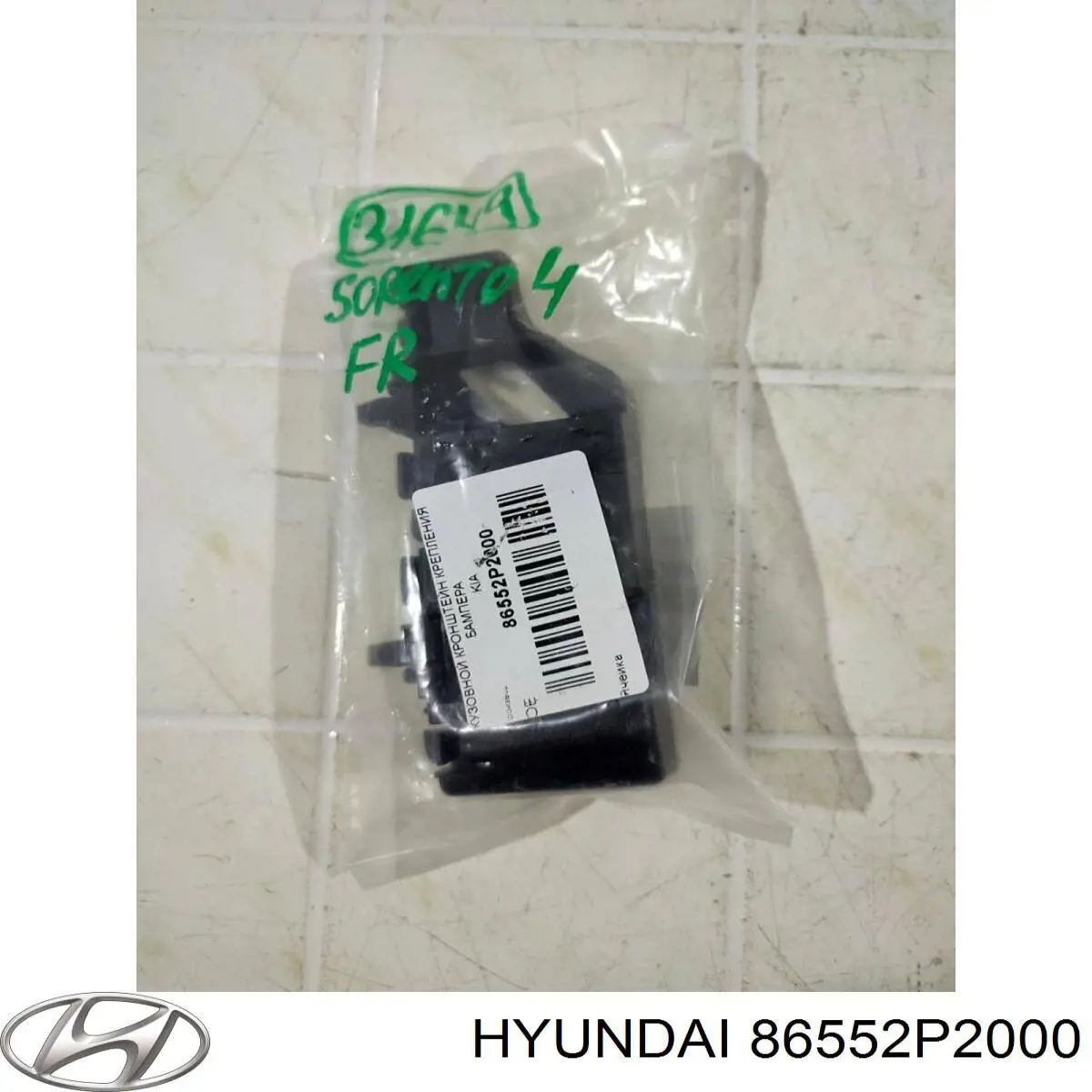  Hyundai/Kia 86552P2000 ціна, від 5.63 USD