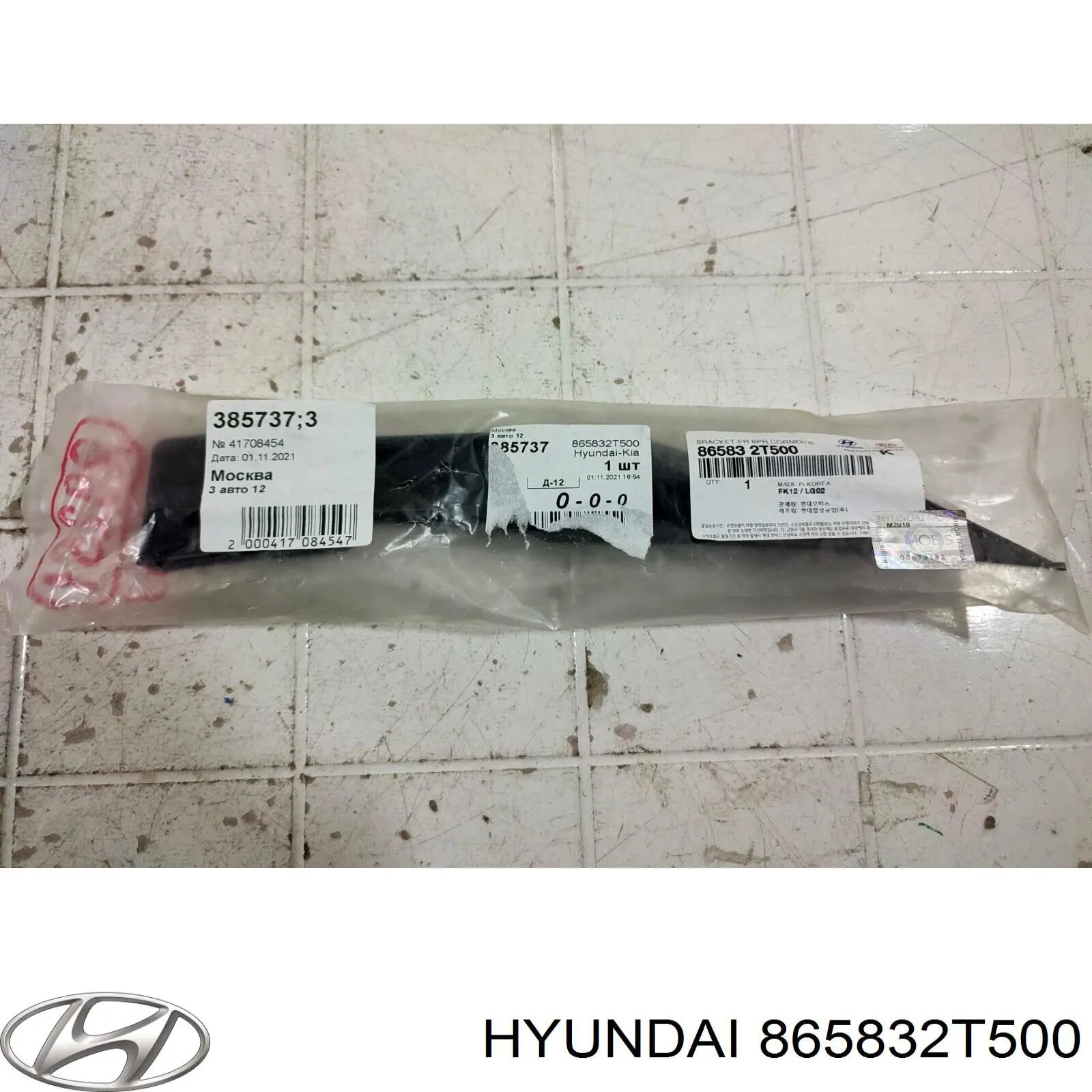 Кріплення бампера Hyundai/Kia 865832T500 ціна, від 13.26 USD