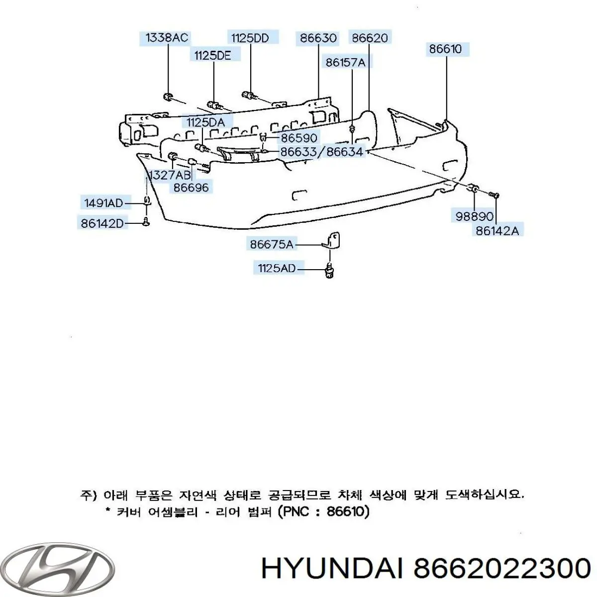 8662022300 Hyundai/Kia Наповнювач бампера заднього