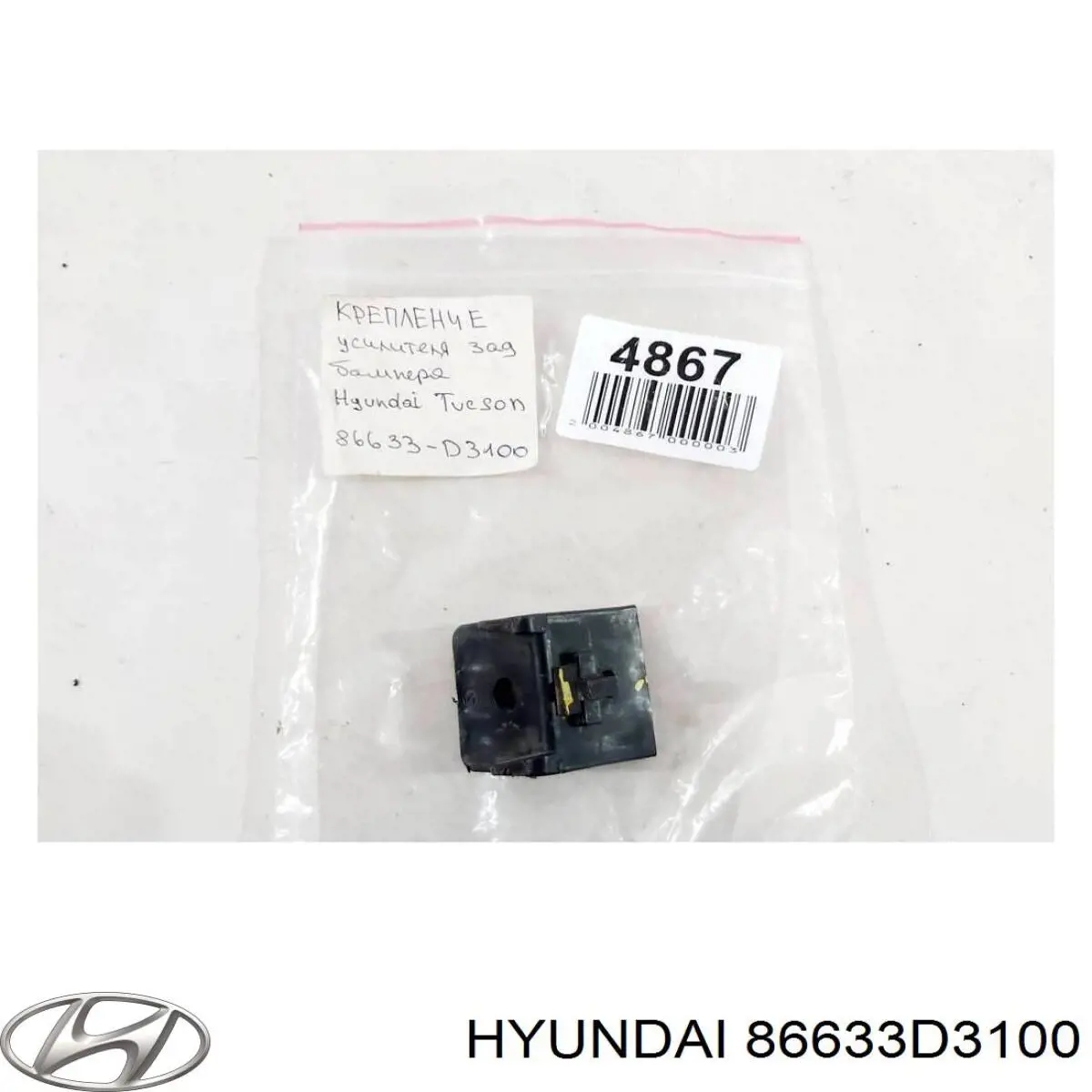 86633D3100 Hyundai/Kia 