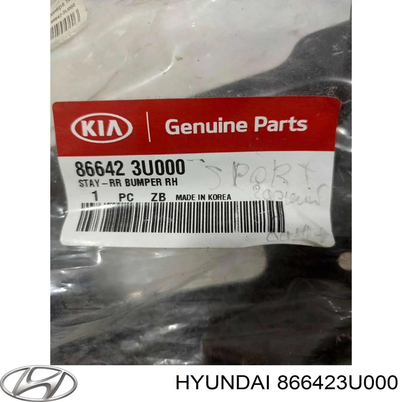 Купити 866423U000 Hyundai/Kia Кронштейн підсилювача заднього бампера