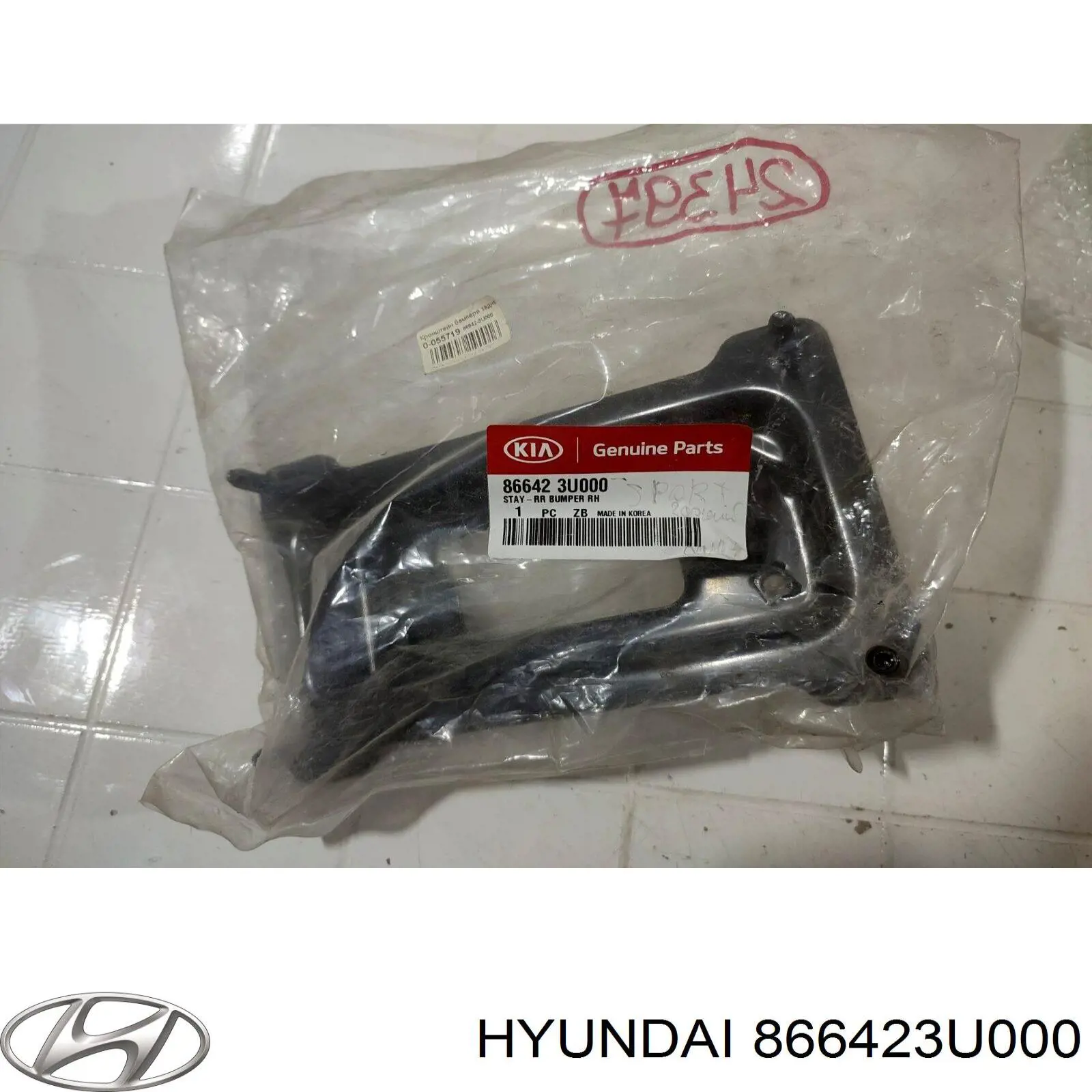 Кронштейн підсилювача заднього бампера 866423U000 Hyundai/Kia