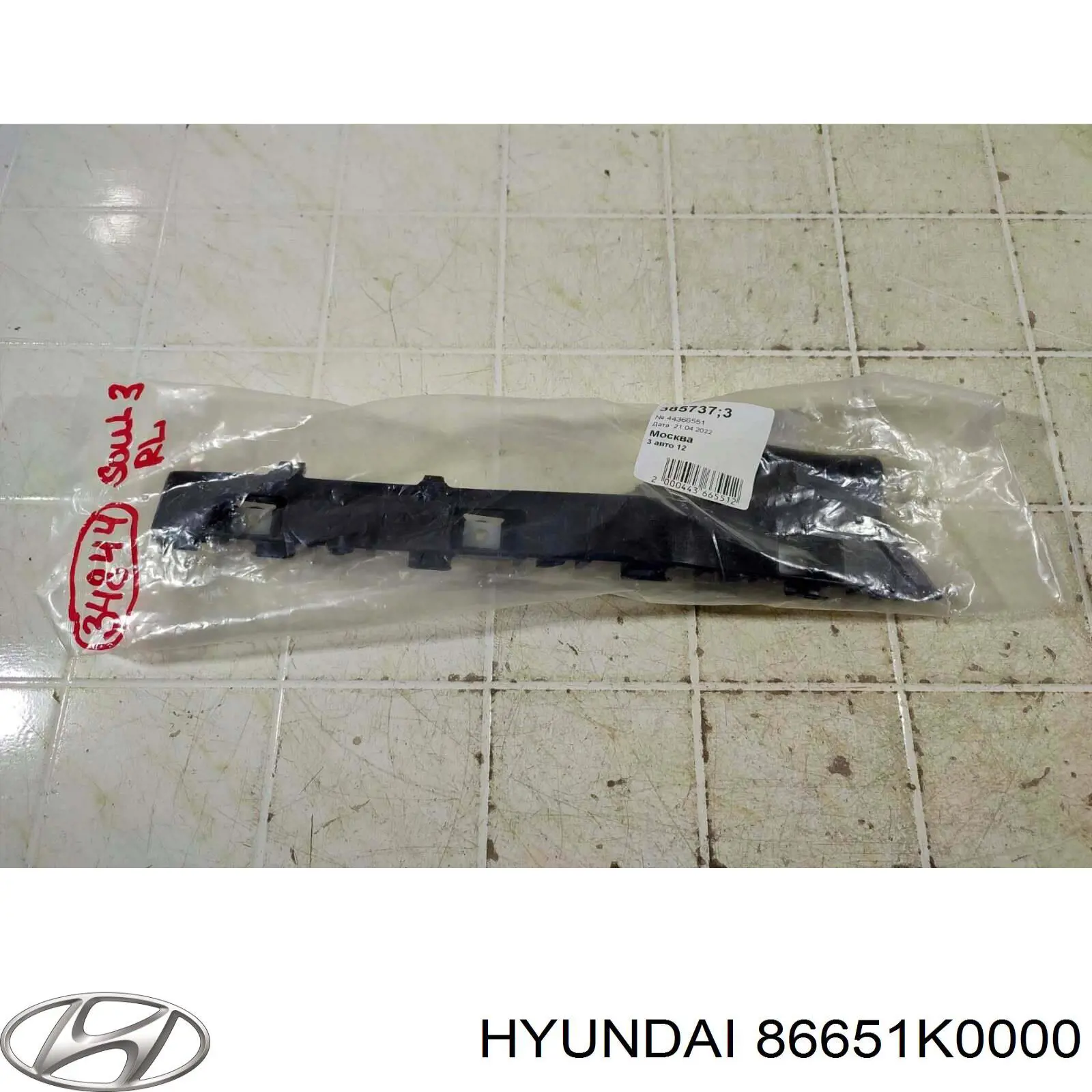 Кріплення бамера ліве Hyundai/Kia 86651K0000 ціна, від 24.33 USD