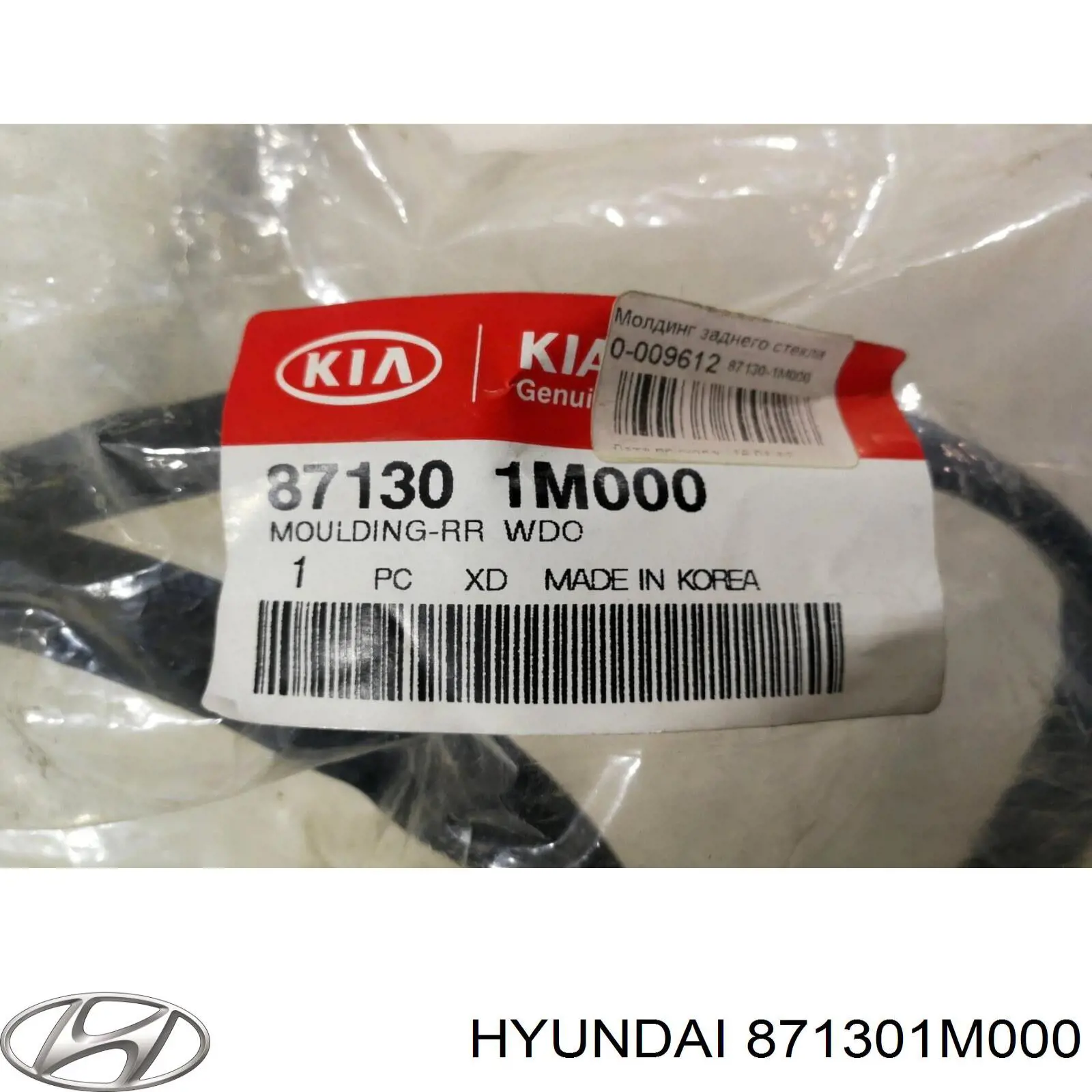 871301M000 Hyundai/Kia Накладка заднього скла