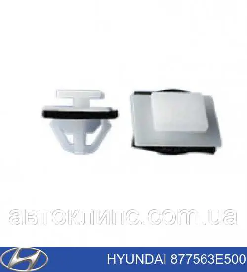 877563E500 Hyundai/Kia пістон (кліп кріплення накладок порогів)