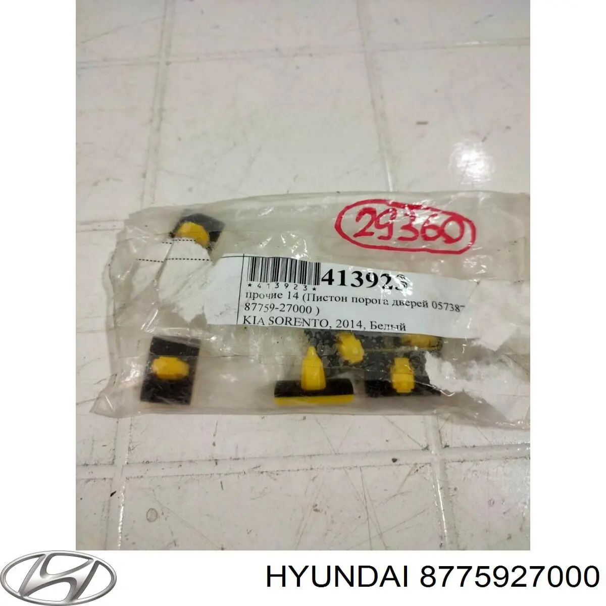 Пістон (кліп) кріплення накладок порогів Hyundai/Kia 8775927000 ціна, від 0.53 USD