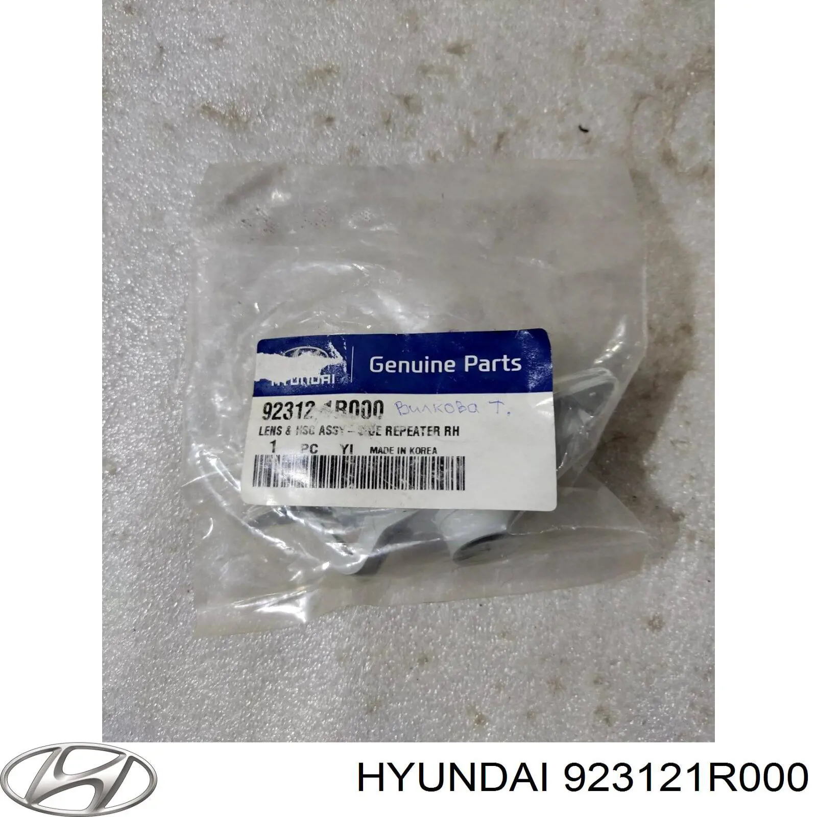 Повторювач повороту на крилі, правий Hyundai/Kia 923121R000 ціна, від 27.52 USD