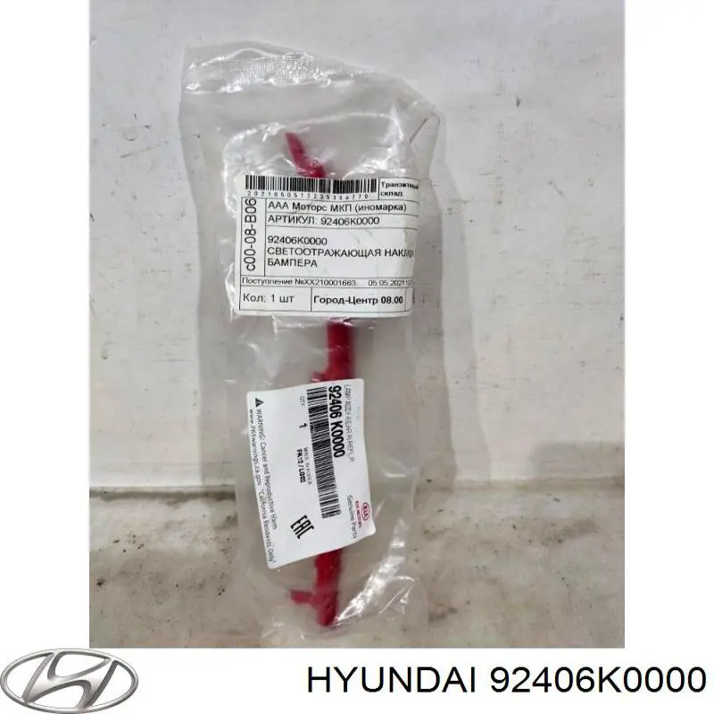  92406K0000 Hyundai/Kia