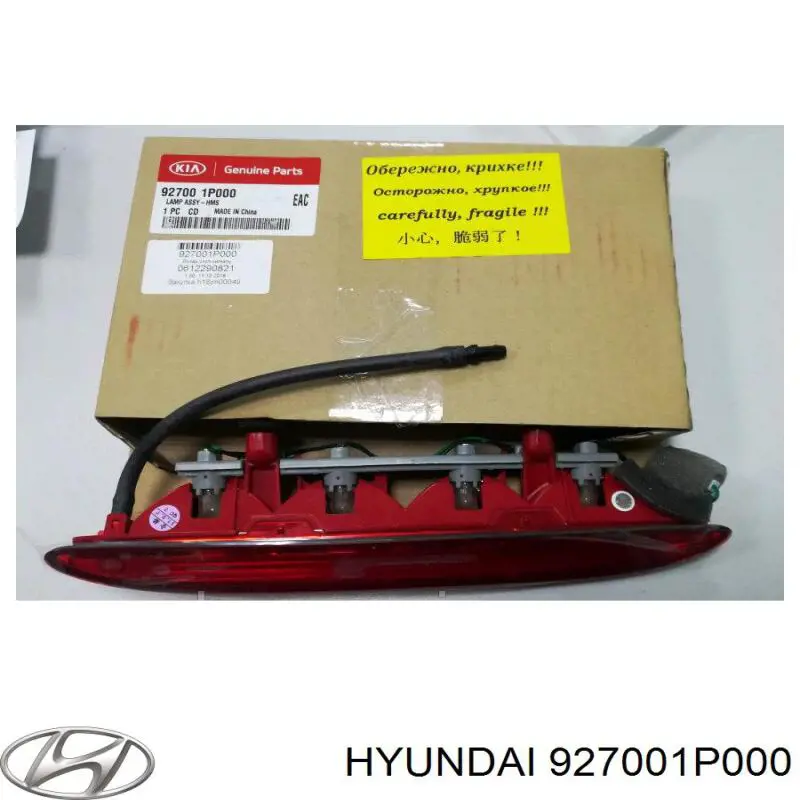 Стоп-сигнал Hyundai/Kia 927001P000 ціна, від 107.29 USD