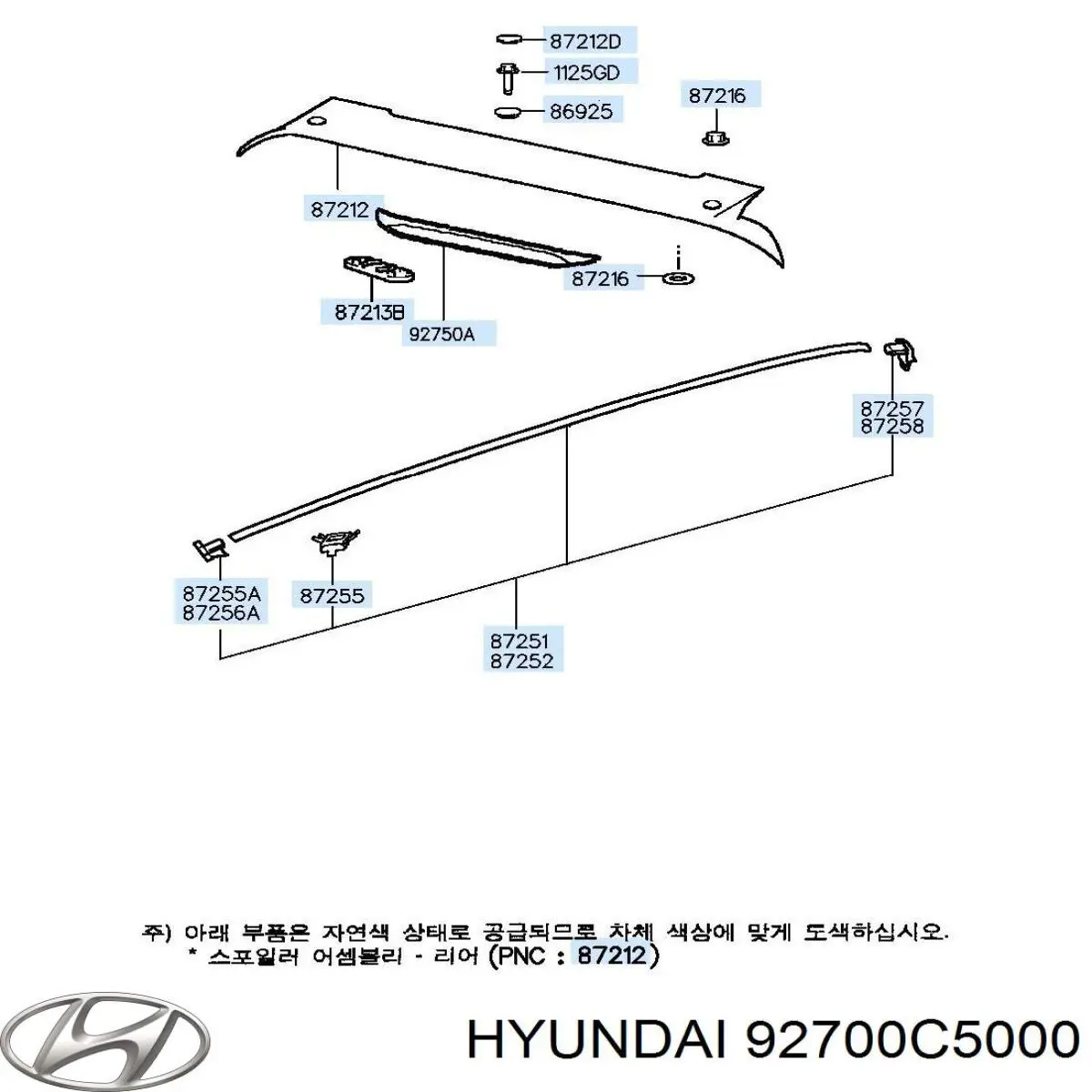 92700C5000 Hyundai/Kia Стоп-сигнал заднього скла