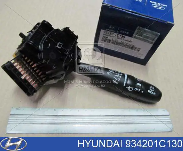 934201C130 Hyundai/Kia перемикач підрульовий, правий
