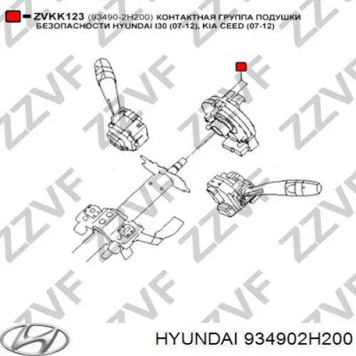 Шлейф керма KAP 934902H200 ціна, від 17.96 USD