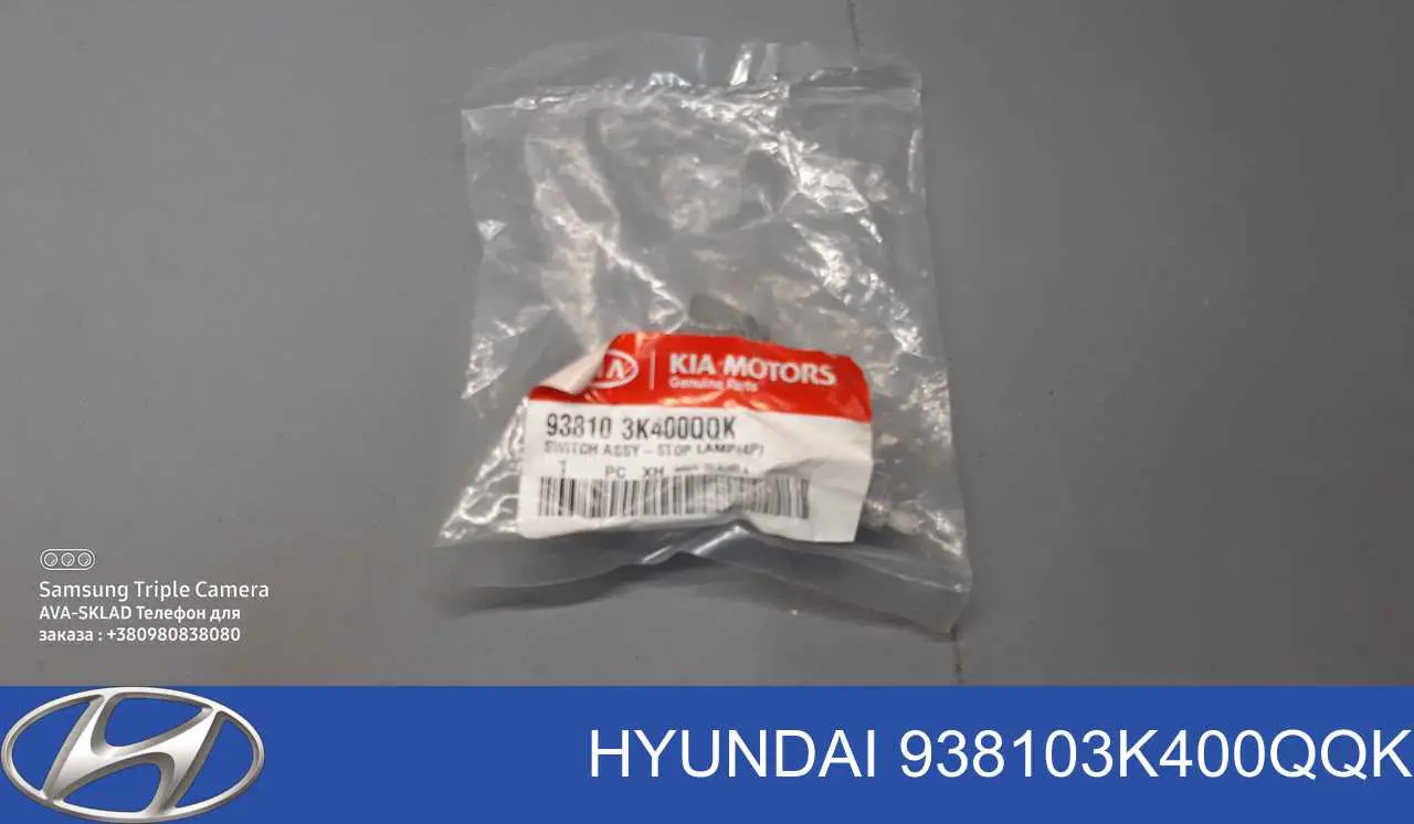 938103K400QQK Hyundai/Kia датчик включення стопсигналу