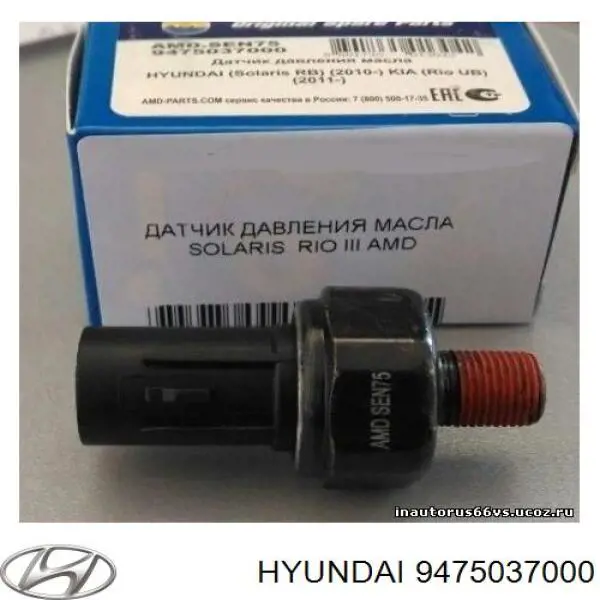 9475037000 Hyundai/Kia Датчик показника тиску масла