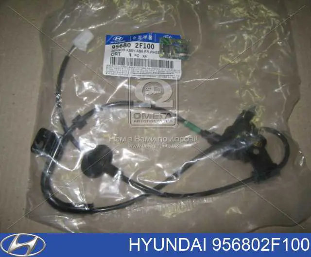 Датчик ABS задній правий Hyundai/Kia 956802F100 ціна, від 16.38 USD