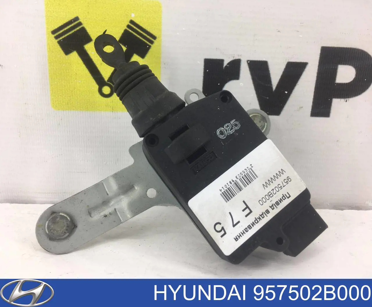 Актуатор замка багажника (задніх дверей) Hyundai/Kia 957502B000 ціна, від 12.67 USD