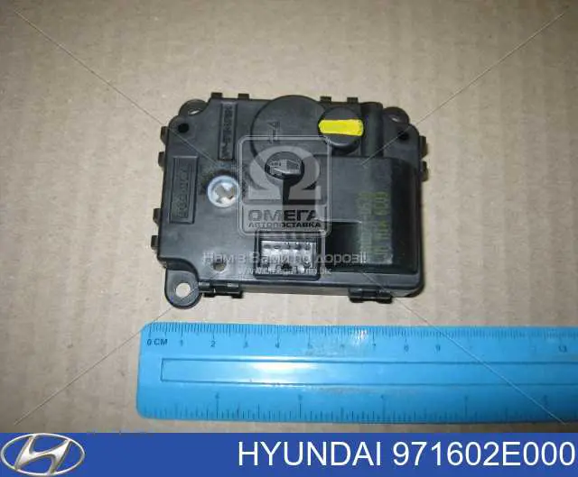 Купити 971602E000 Hyundai/Kia Привід заслінки печі