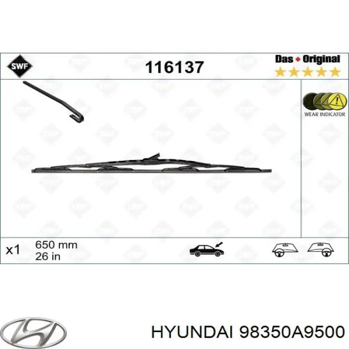 Щітка двірника ліва Hyundai/Kia 98350A9500 ціна, від 21.59 USD