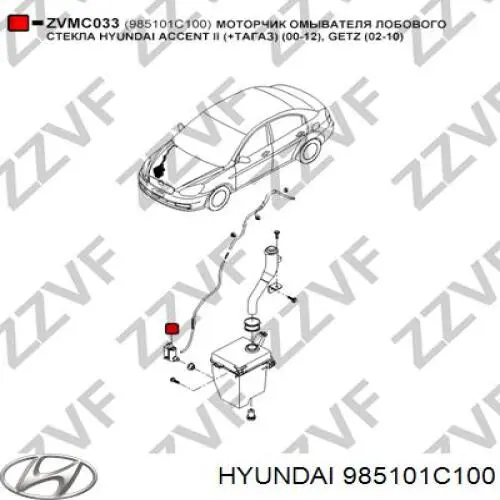 985101C100 Hyundai/Kia Двигун бачка омивача