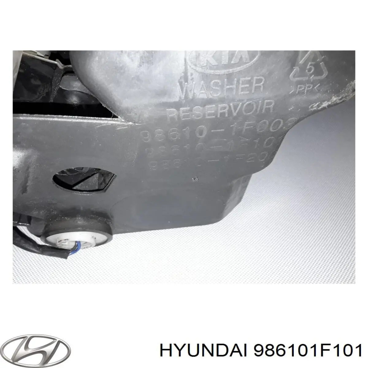 Бачок омивача скла 986101F101 Hyundai/Kia