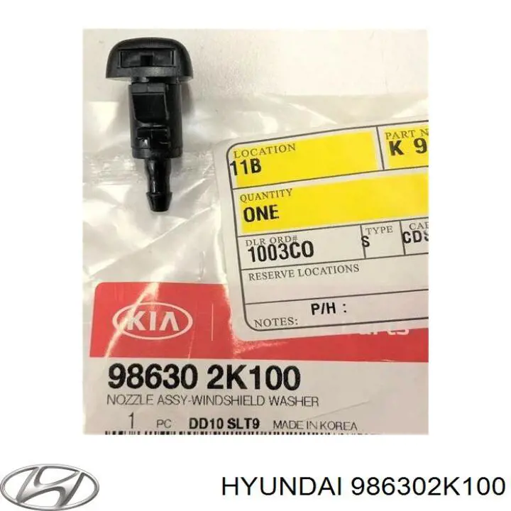 Форсунка омивача лобового скла Hyundai Ix35 (LM) (Хендай Ix35)