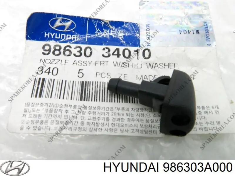 Купити 9863025050 Hyundai/Kia Форсунка омивача