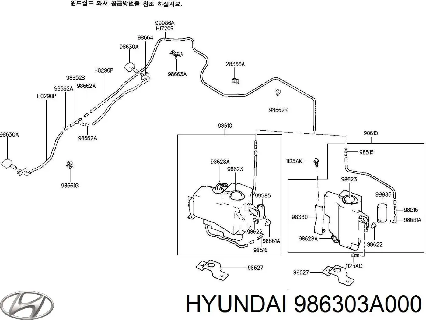 Сопло омивача лобового скла Hyundai Trajet мінівен (FO) (2000 - 2010) ціна, від 2.53 USD