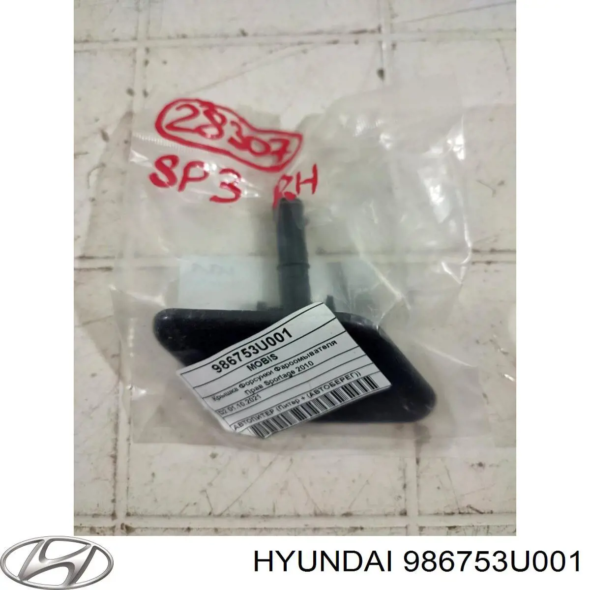 TQ25446 Tqparts Накладка форсунки омивача фари передньої