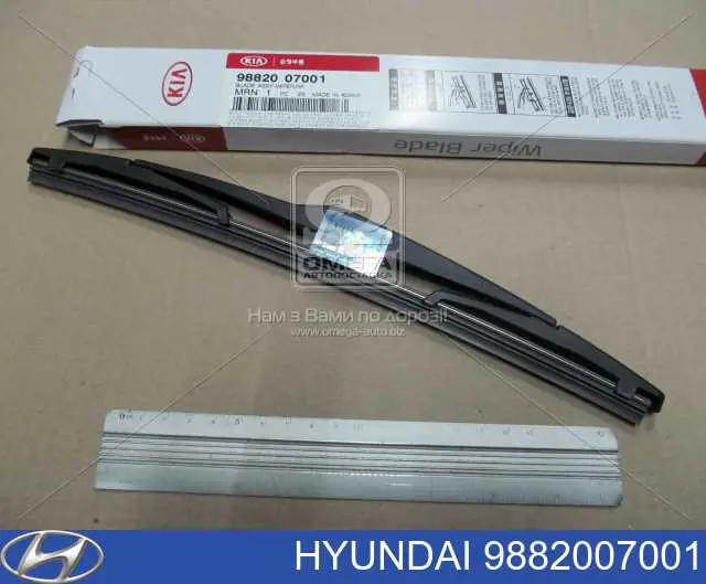 9882007001 Hyundai/Kia щітка-двірник заднього скла