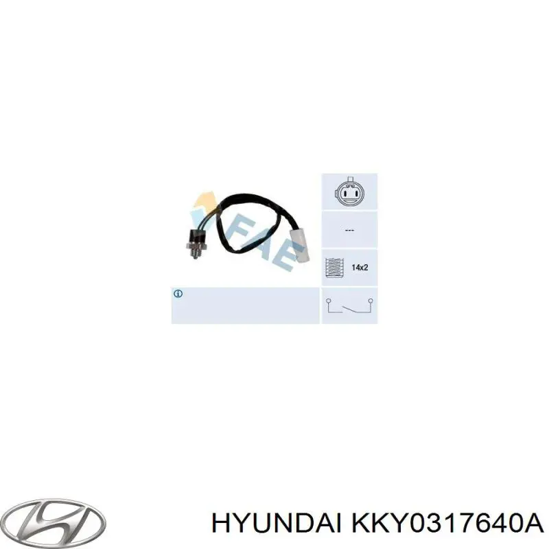 Датчик включення ліхтарів заднього ходу KKY0317640A Hyundai/Kia