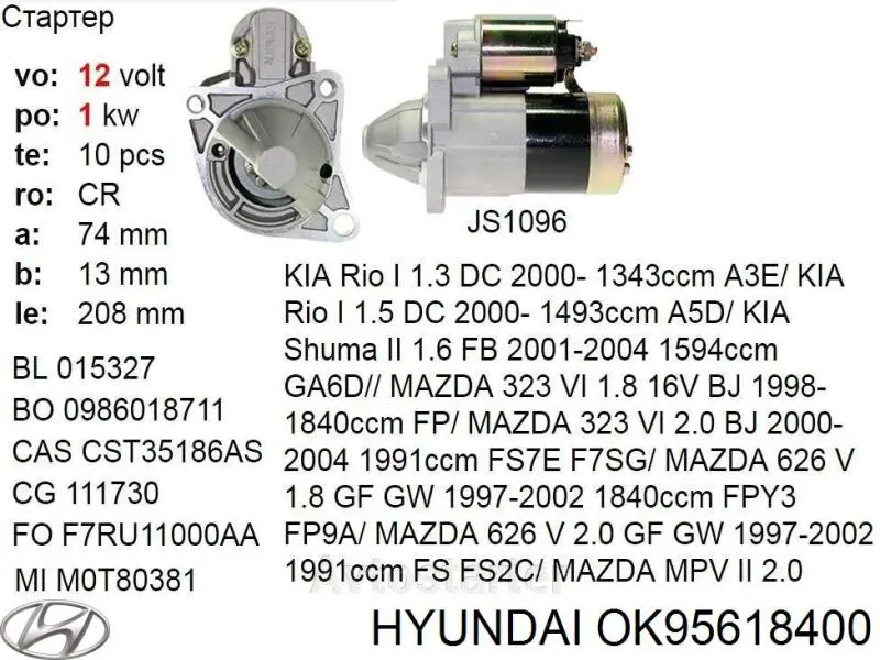 Стартер OK95618400 Hyundai/Kia