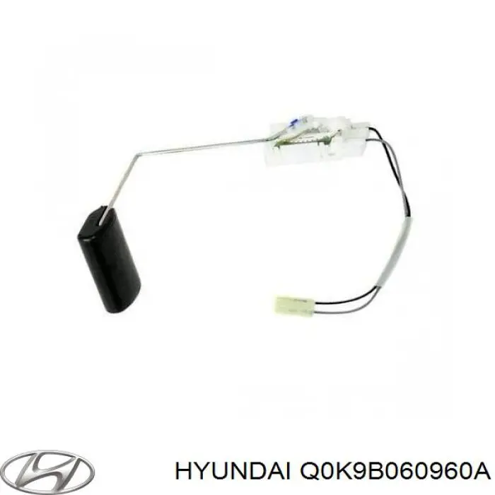 Q0K9B060960A Hyundai/Kia датчик рівня палива в баку