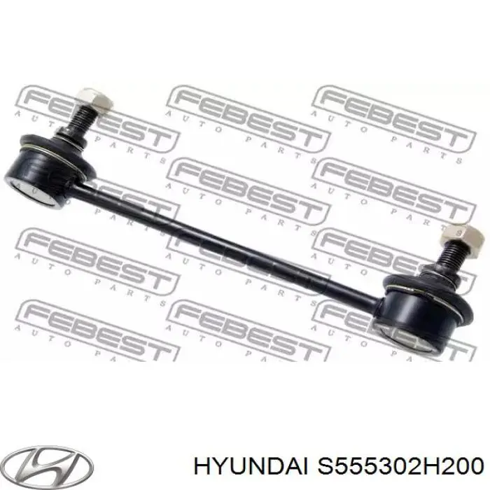 Стійка стабілізатора заднього S555302H200 Hyundai/Kia