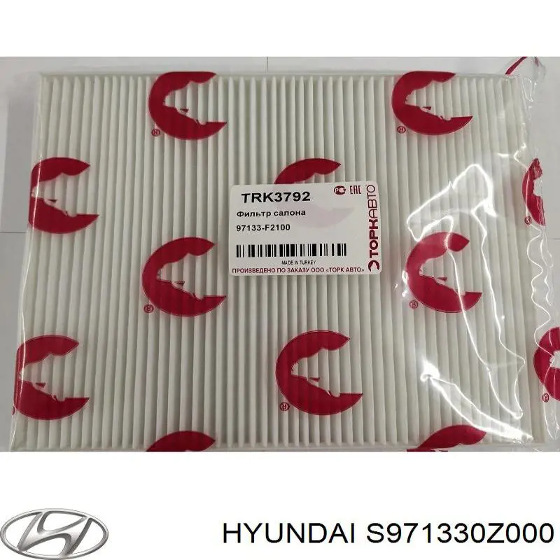 Купити S971330Z000 Hyundai/Kia Фільтр салону вугільний