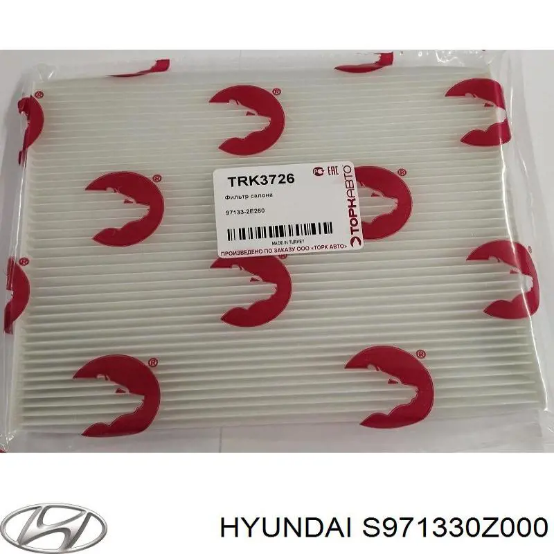 S971330Z000 Hyundai/Kia фільтр салону