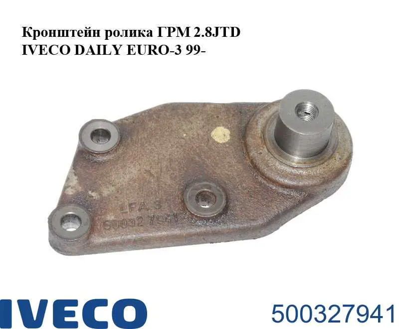 Купити 500327941 Iveco 