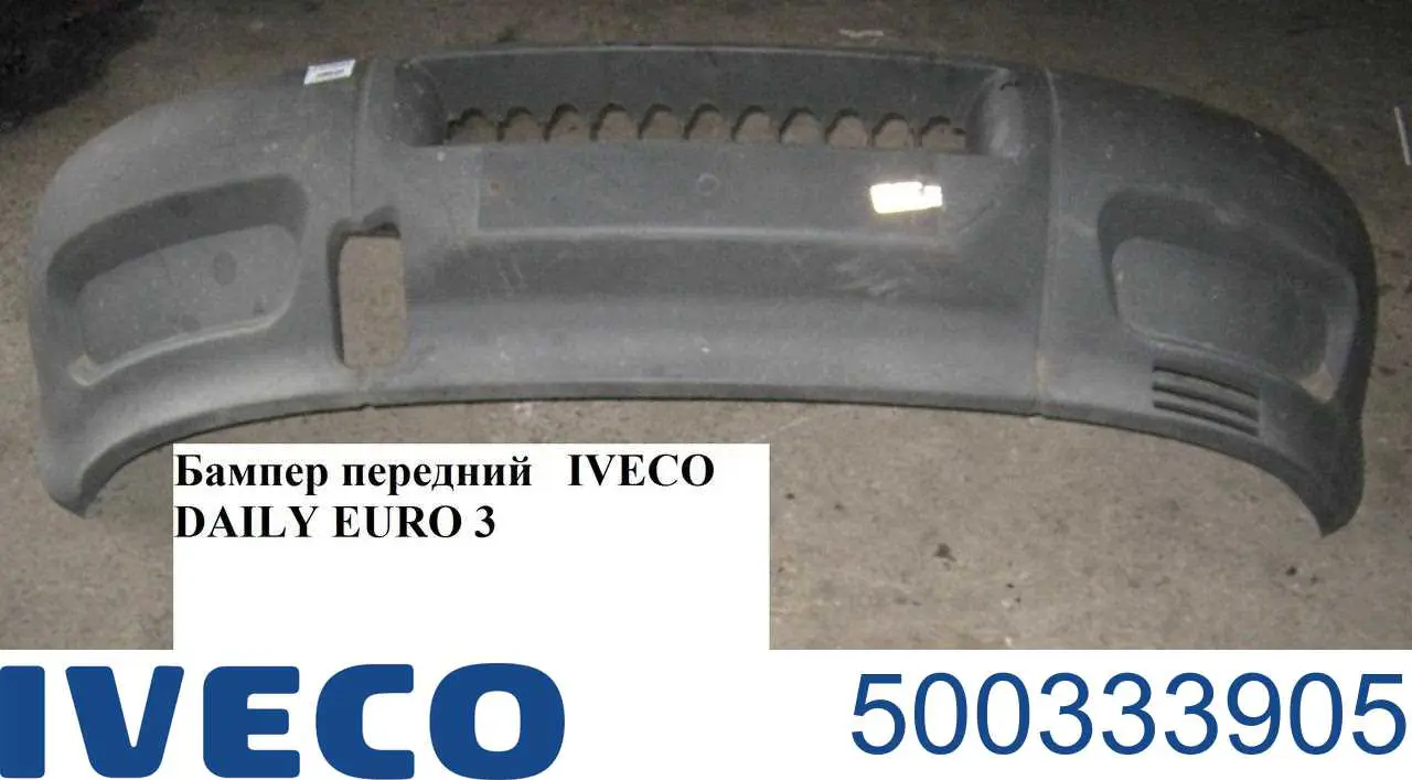 Передній бампер 500333905 Iveco