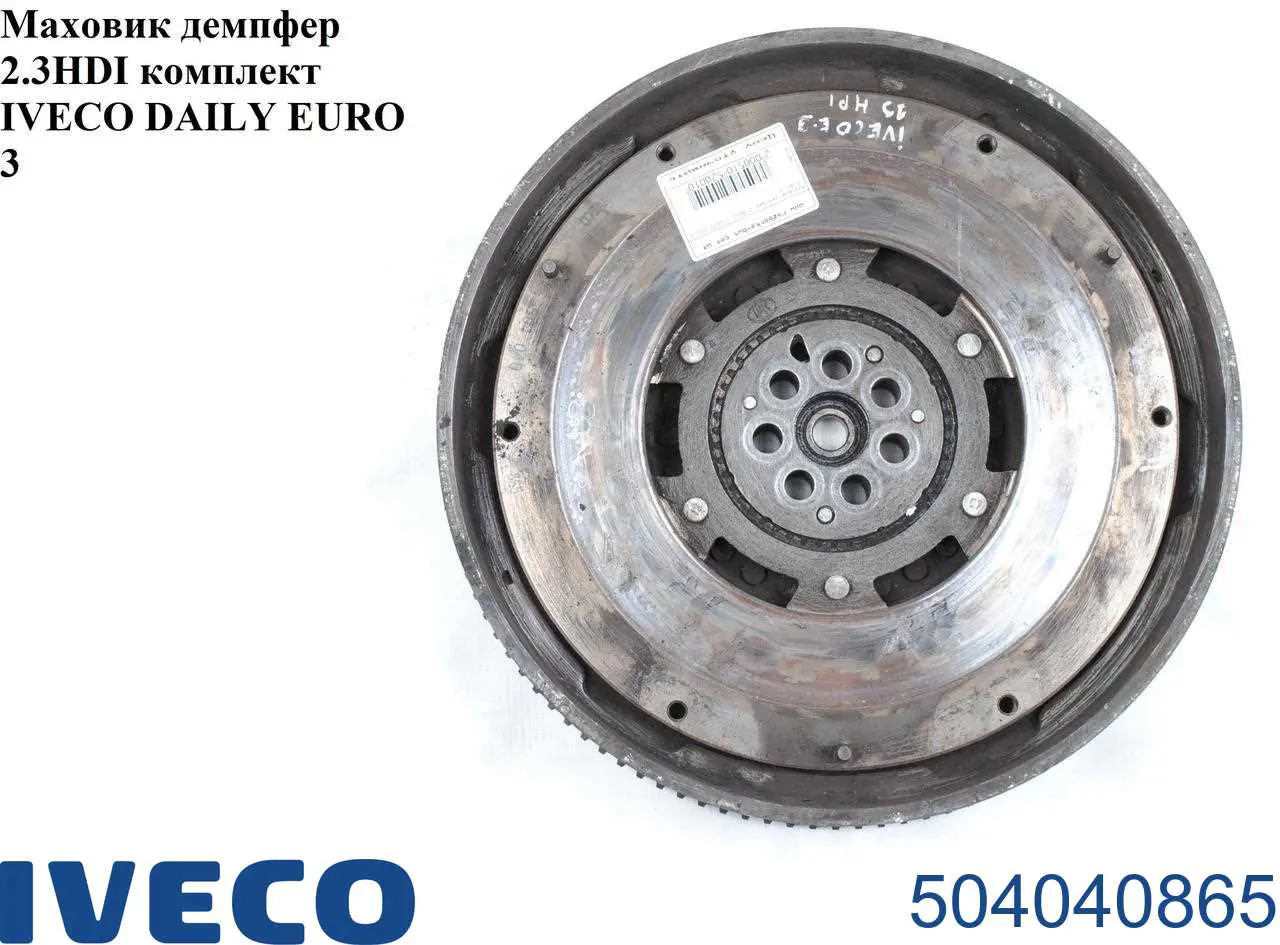 Маховик 504040865 Iveco