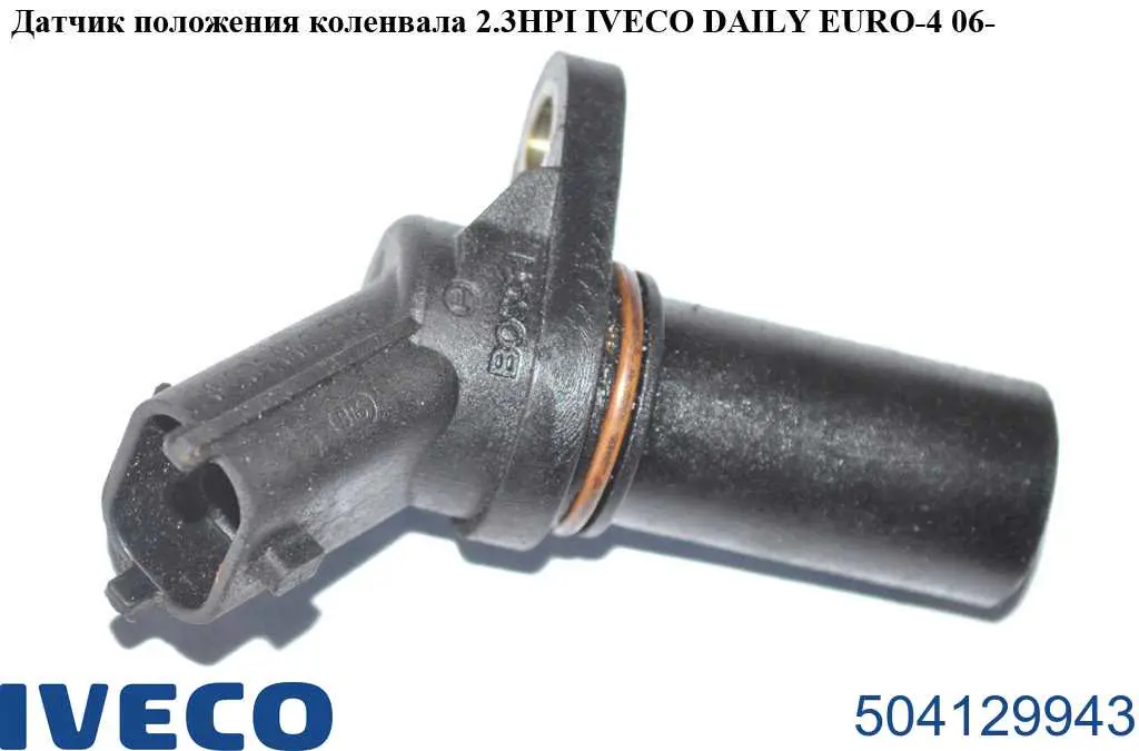 504129943 Iveco ДПКВ