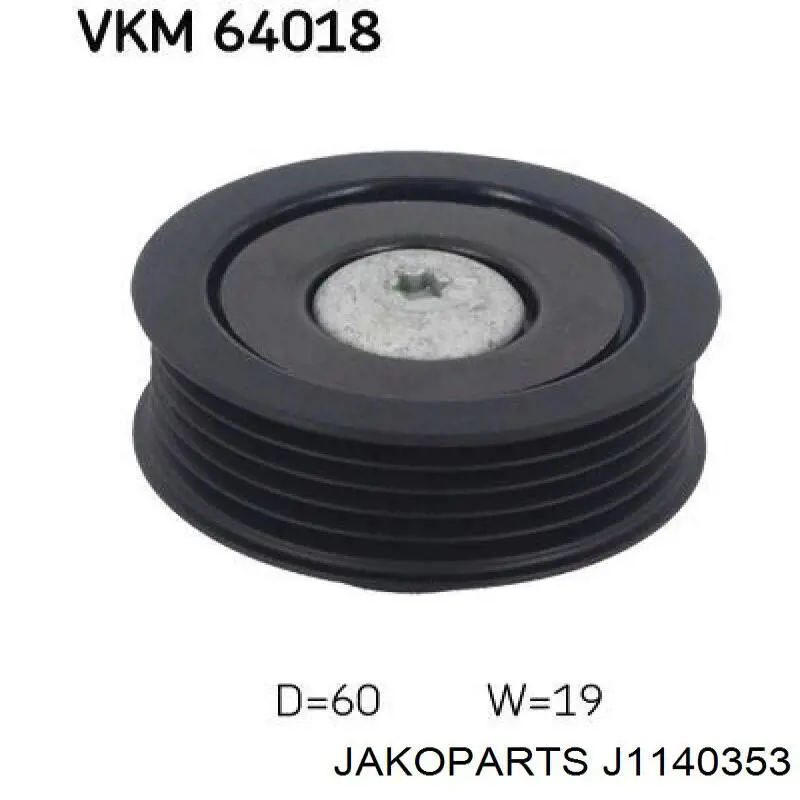 Ролик паразитний ГРМ J1140353 Jakoparts