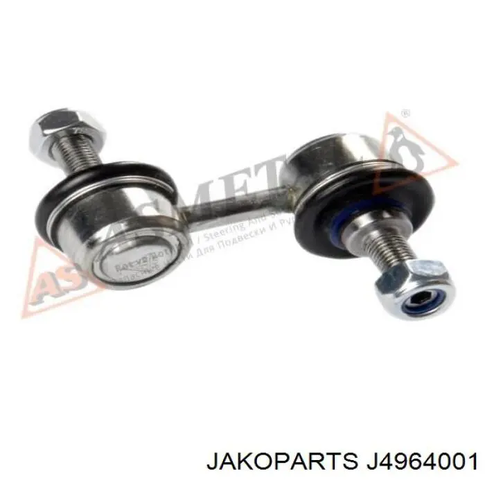 Стійка переднього стабілізатора Jakoparts J4964001