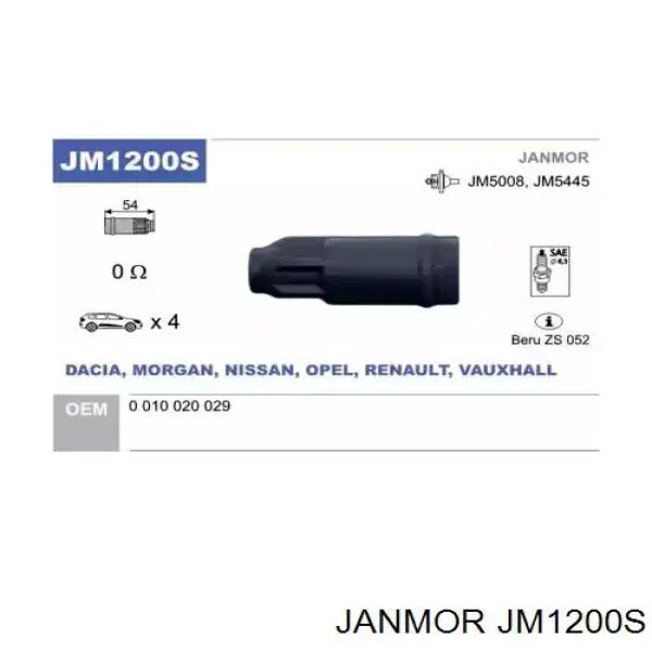 Накінечник високовольтного дроту JM1200S Janmor