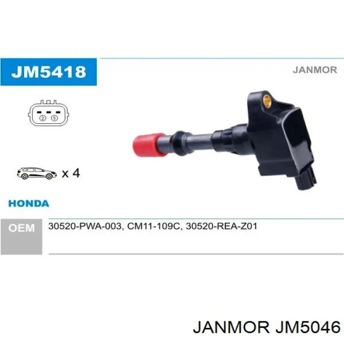 JM5046 Janmor Котушка запалювання
