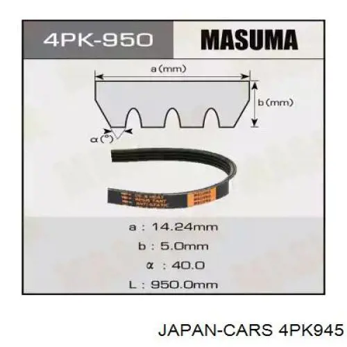 Ремінь приводний, агрегатів 4PK945 Japan Cars