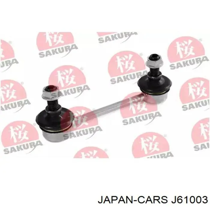 Стійка стабілізатора, заднього Japan Cars J61003