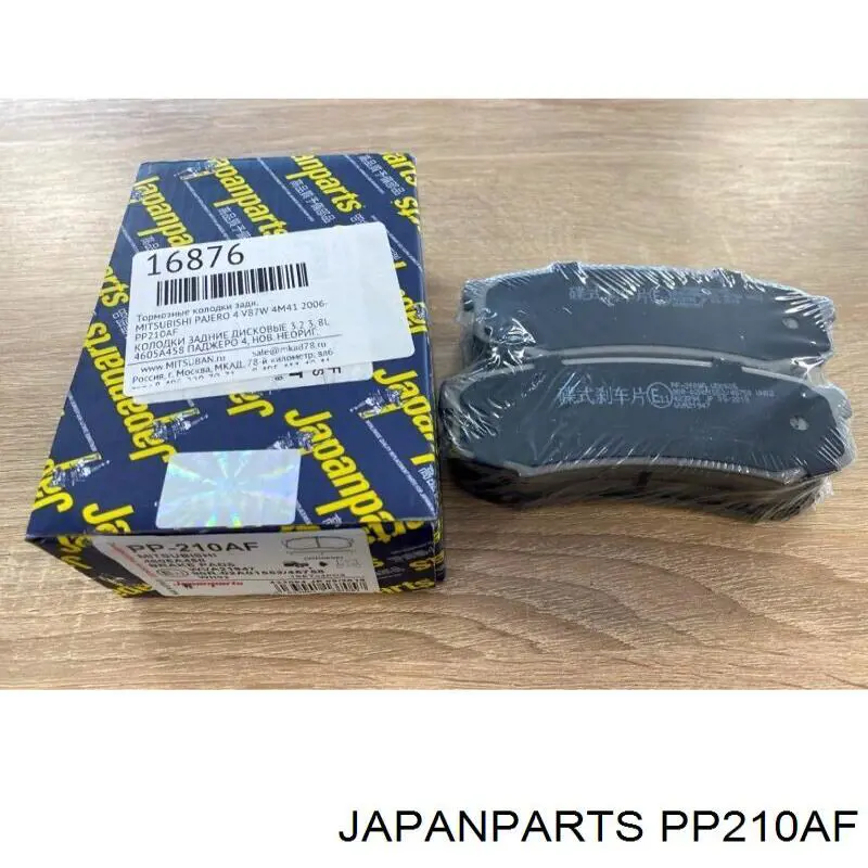 Задні гальмівні колодки PP210AF Japan Parts