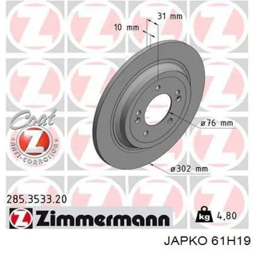 Задні дискові гальма JPN 40H0327JPN ціна, від 39.50 USD