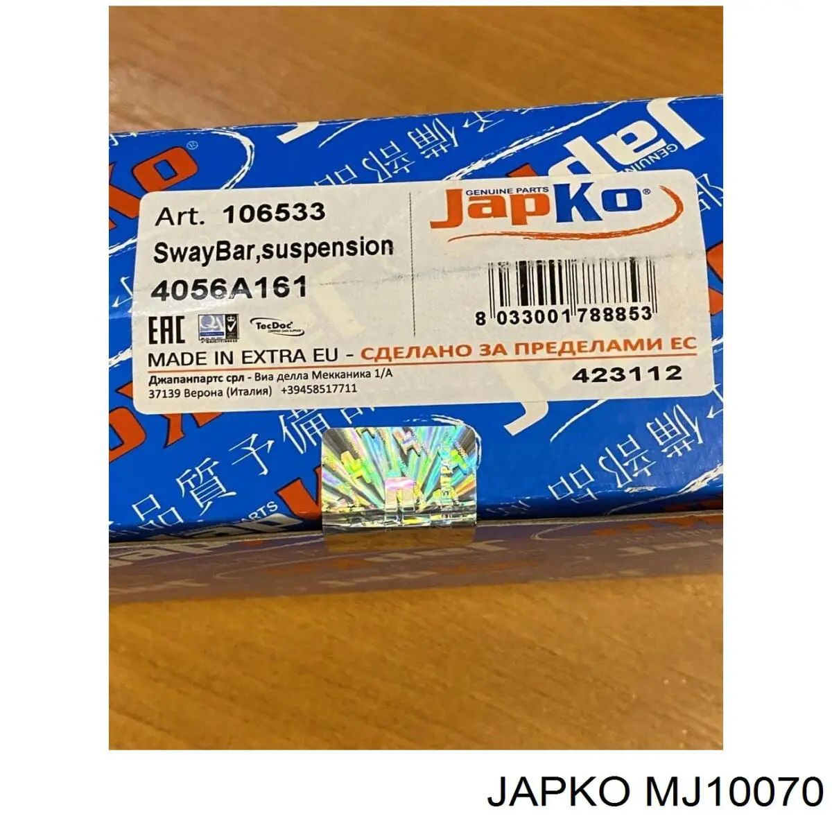 MJ10070 Japko Амортизатор задній, лівий